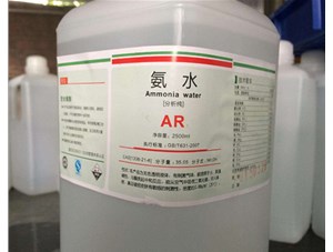 為什么氨水能用來去除血漬和蛋白漬？